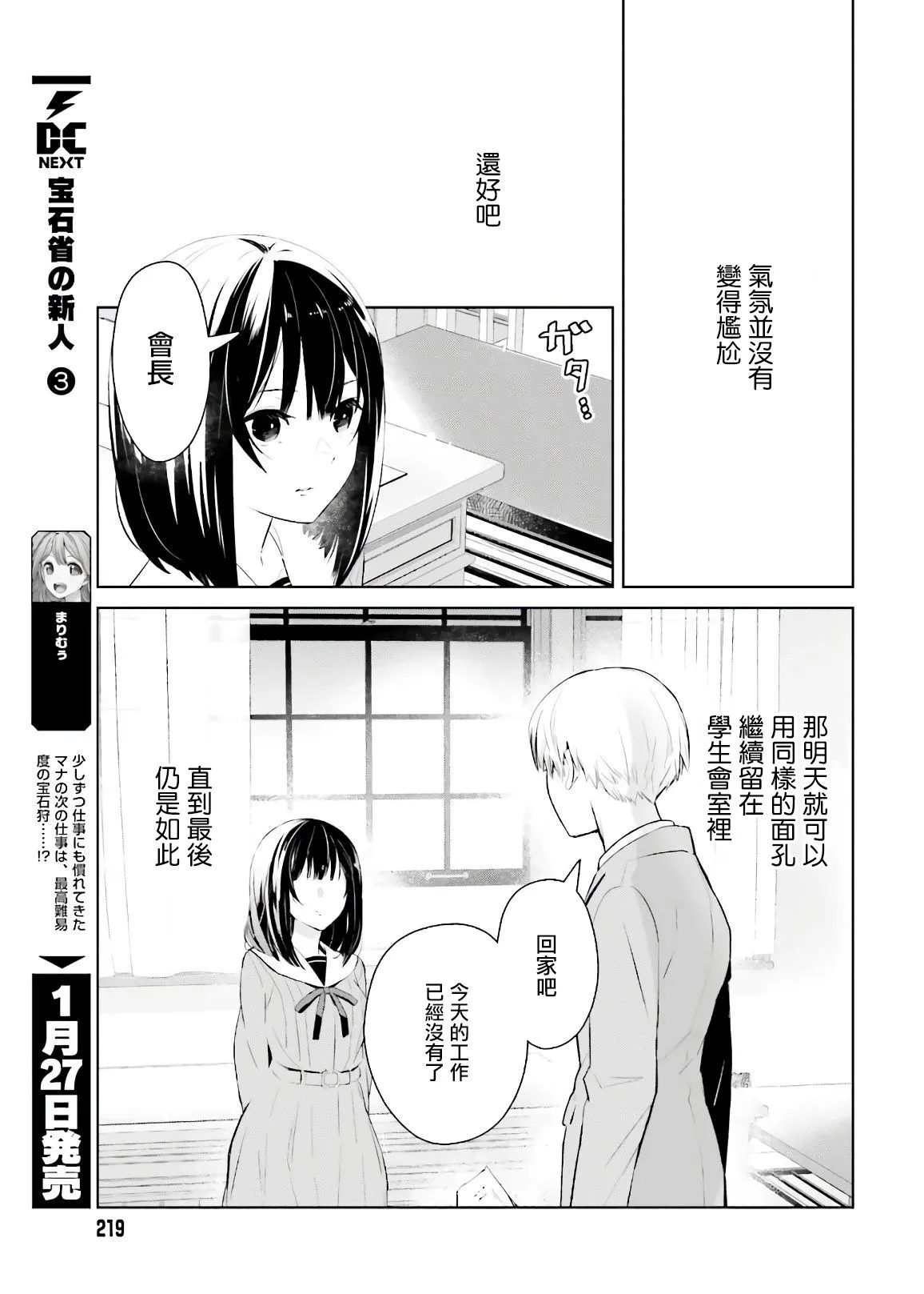 第1话 第18页