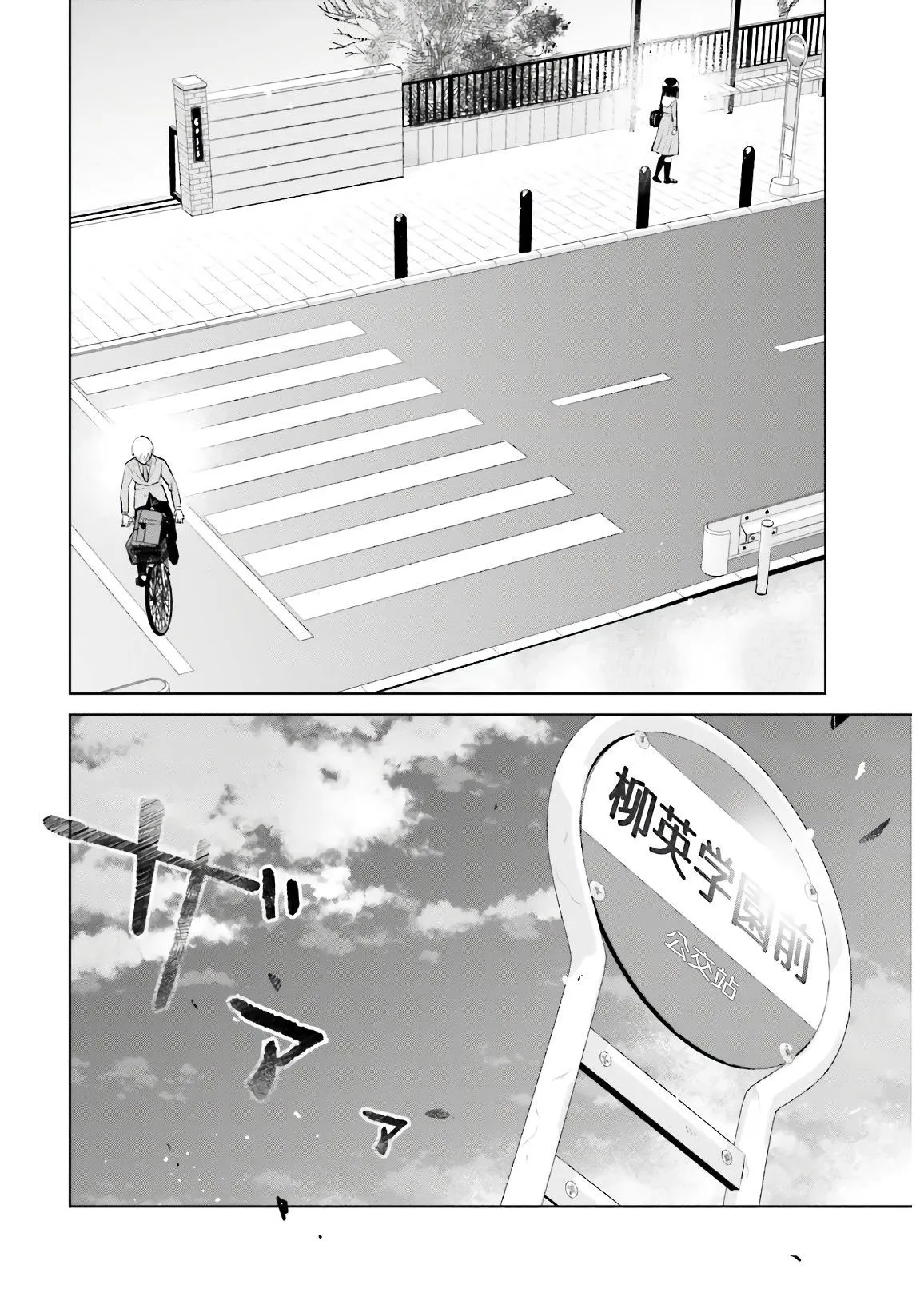 第1话 第21页