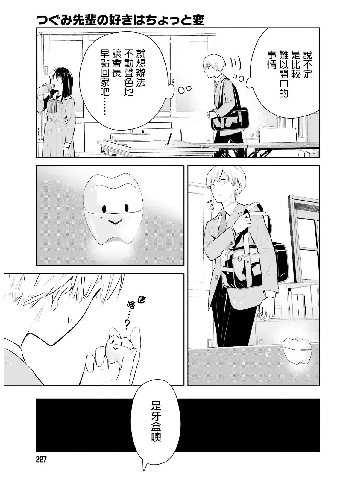第1话 第26页