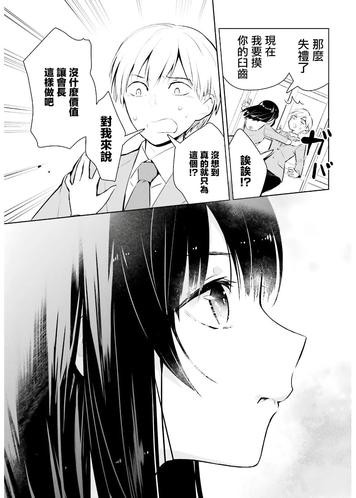 第1话 第28页