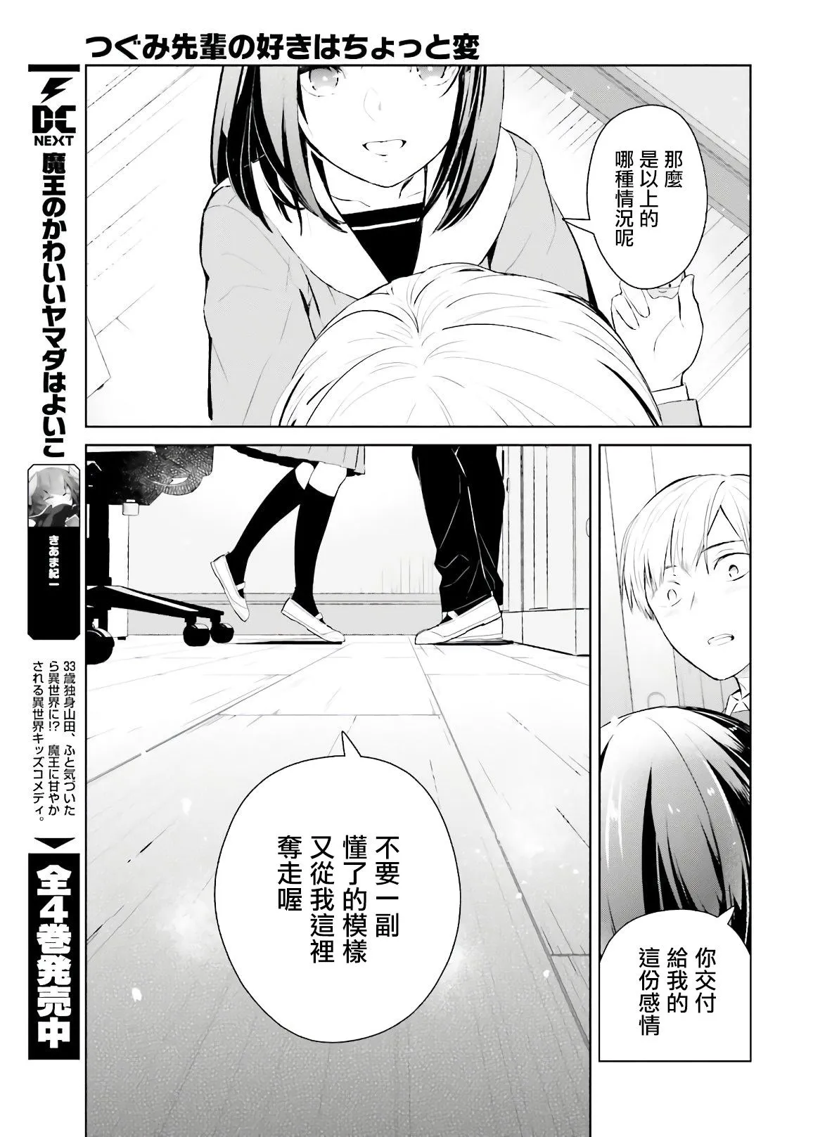 第1话 第30页