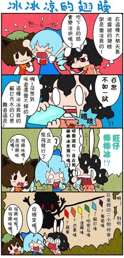 第1话 第3页
