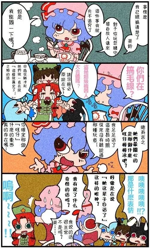 第1话 第5页