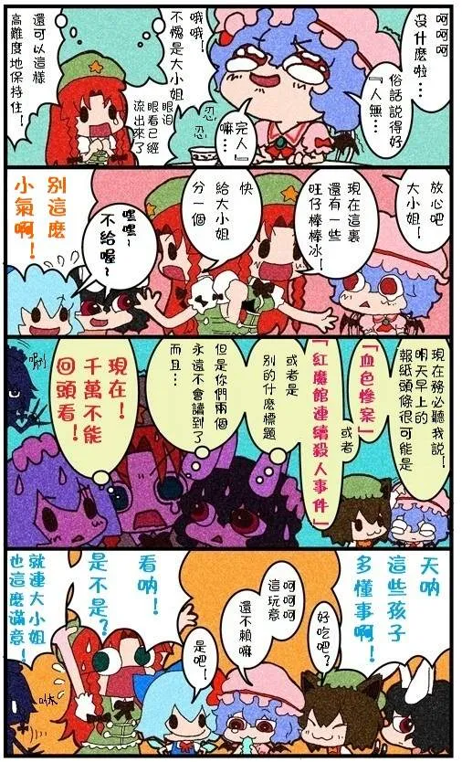 第1话 第6页
