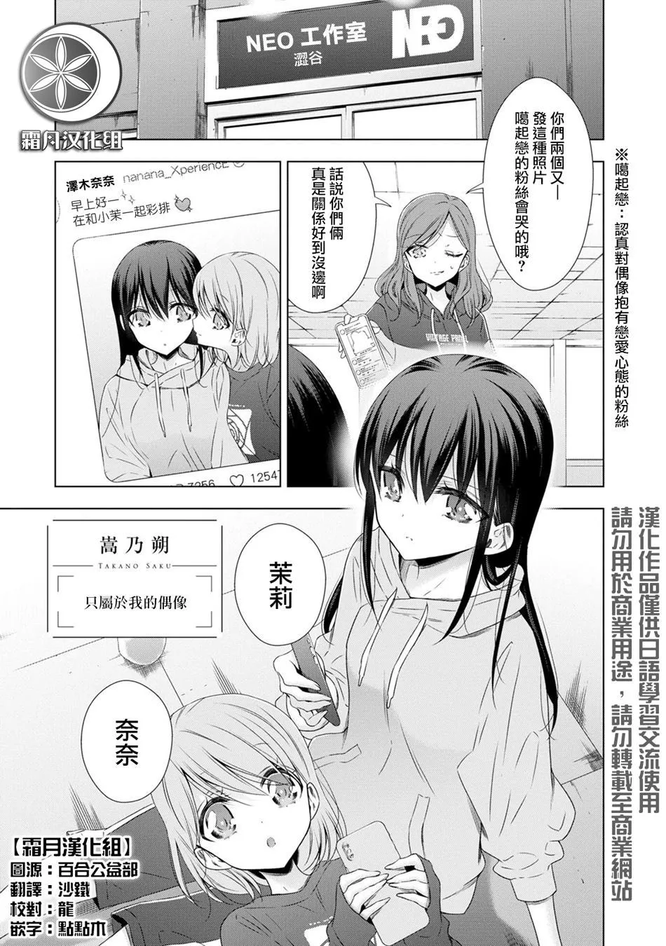 第1话 第2页