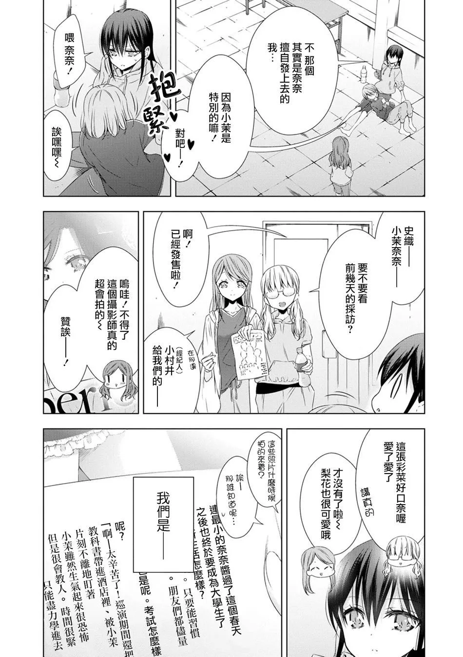 第1话 第3页