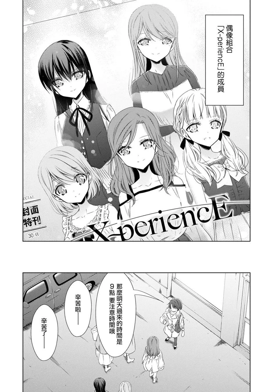 第1话 第4页