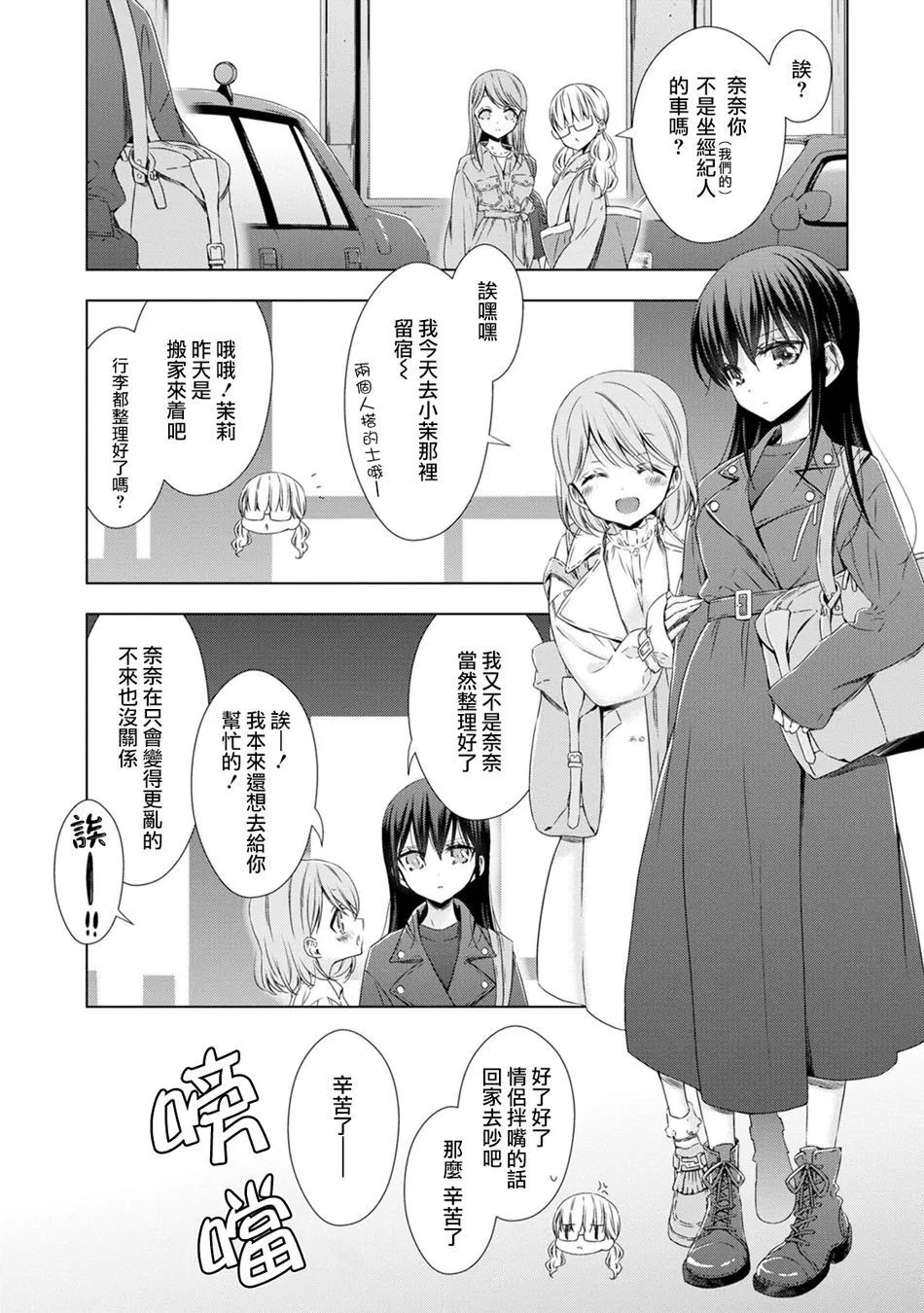 第1话 第5页