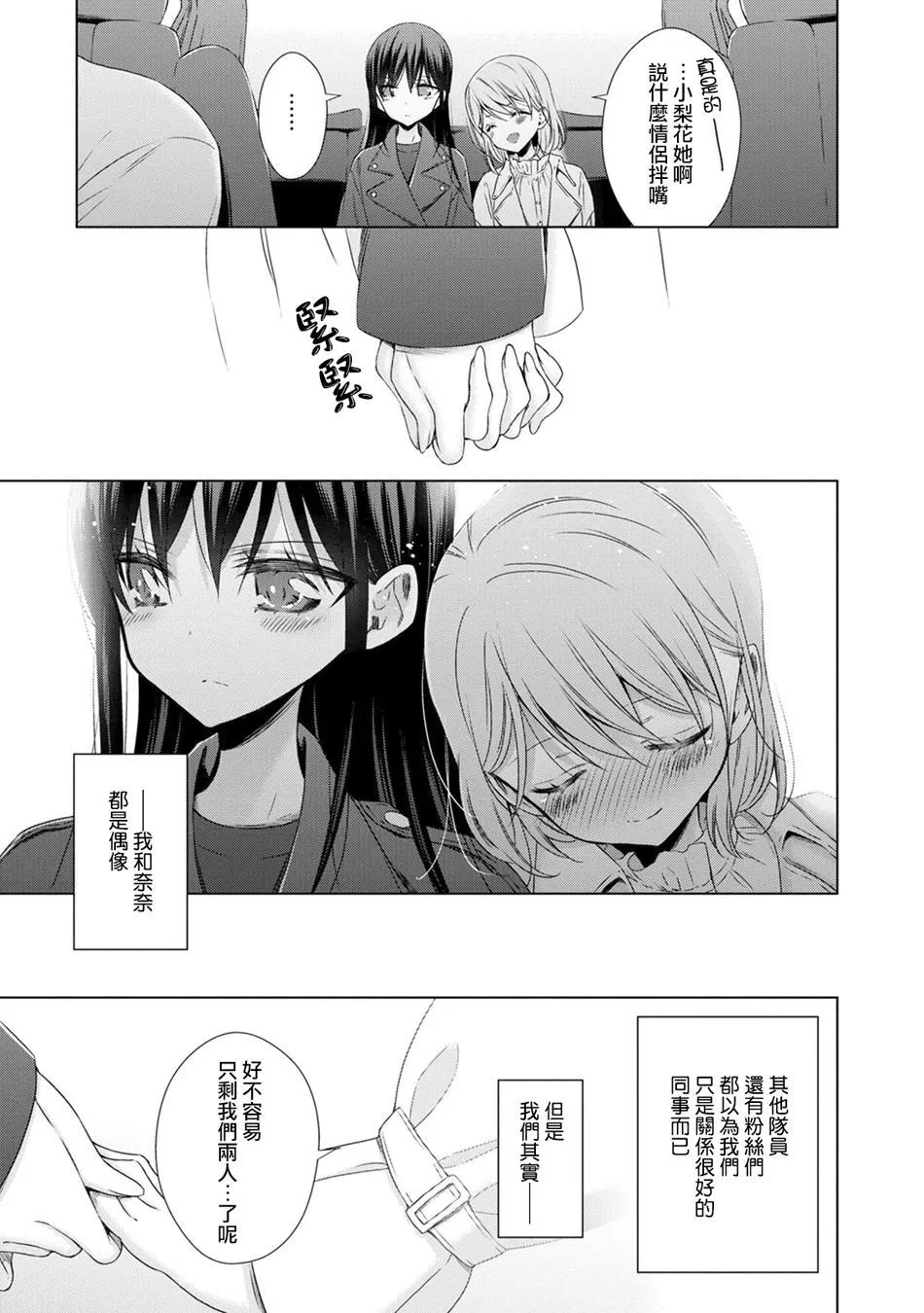 第1话 第6页