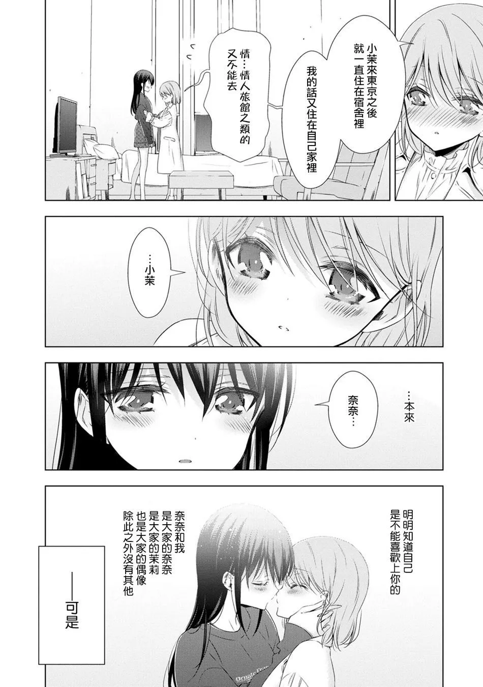 第1话 第7页