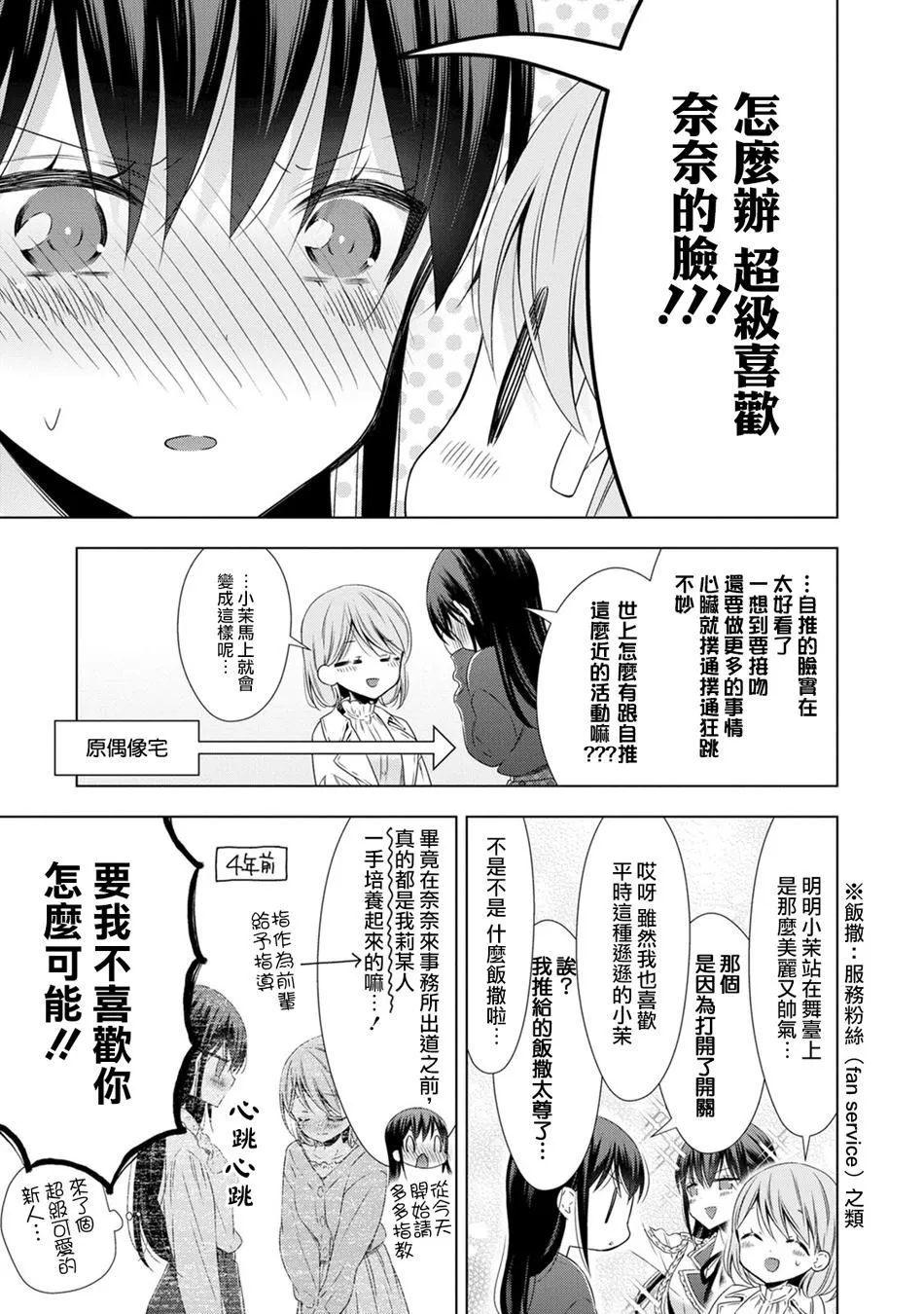 第1话 第8页