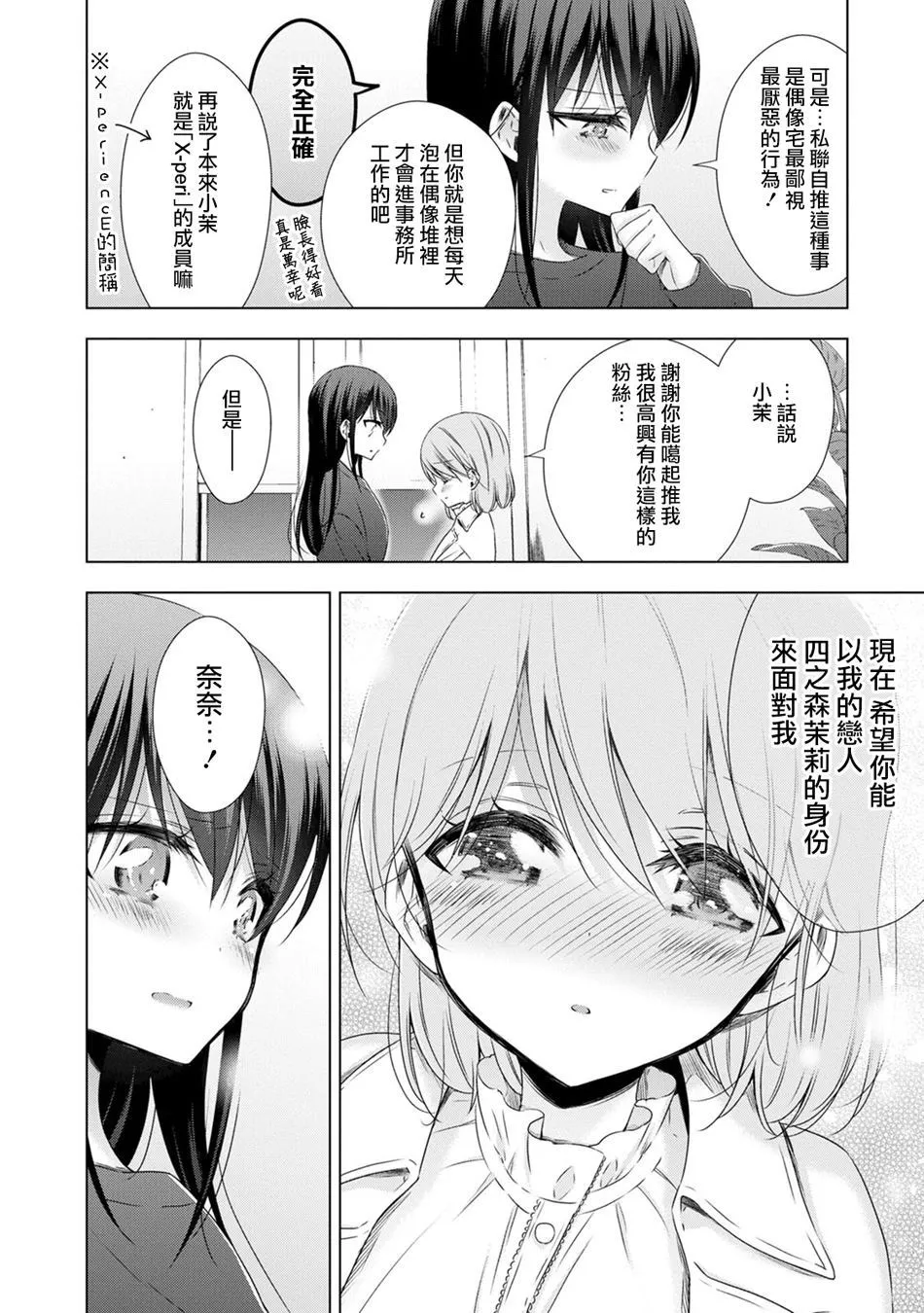 第1话 第9页