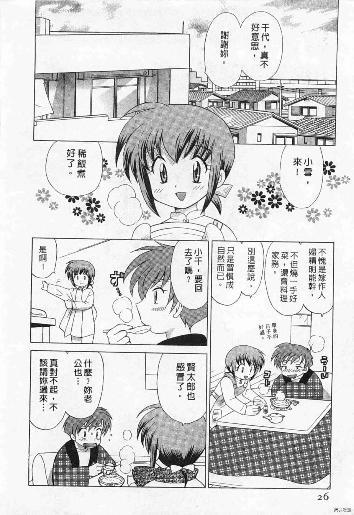 第1卷 第27页
