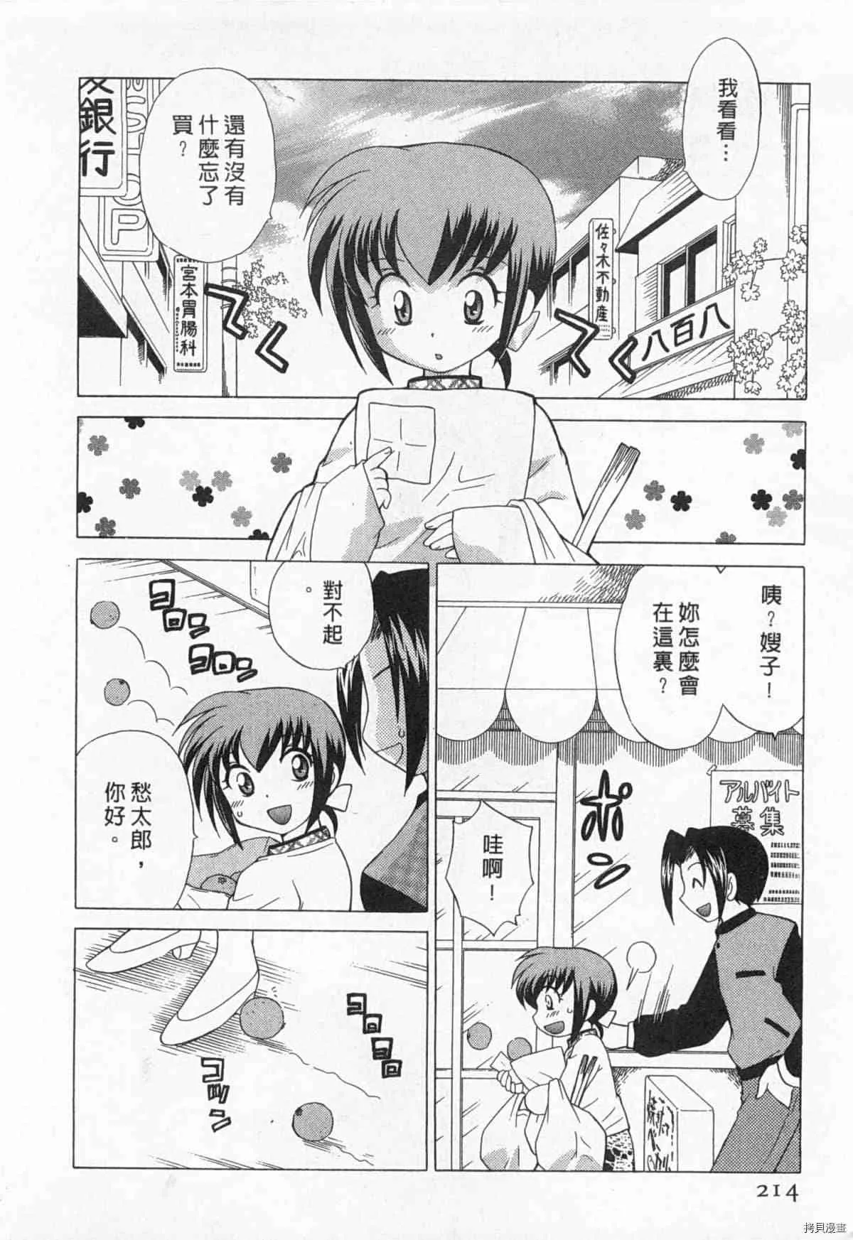 第1卷 第215页