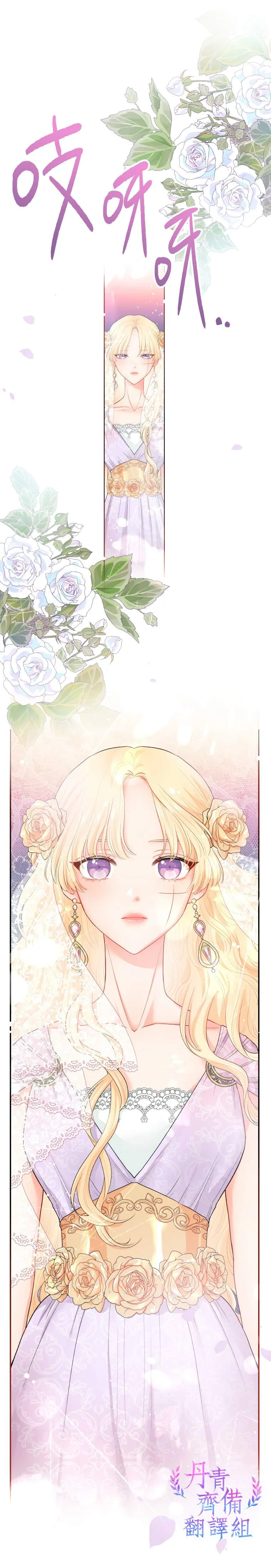 第1话 第2页