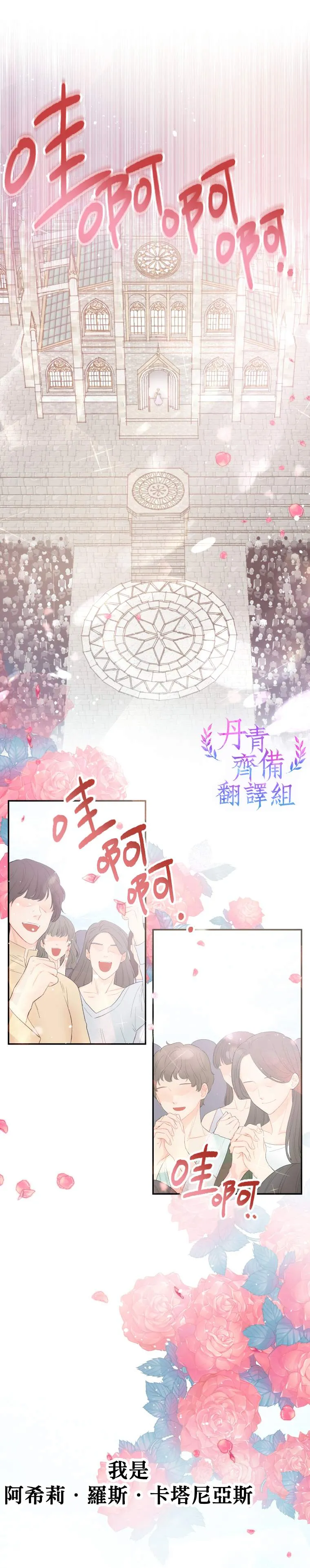 第1话 第3页