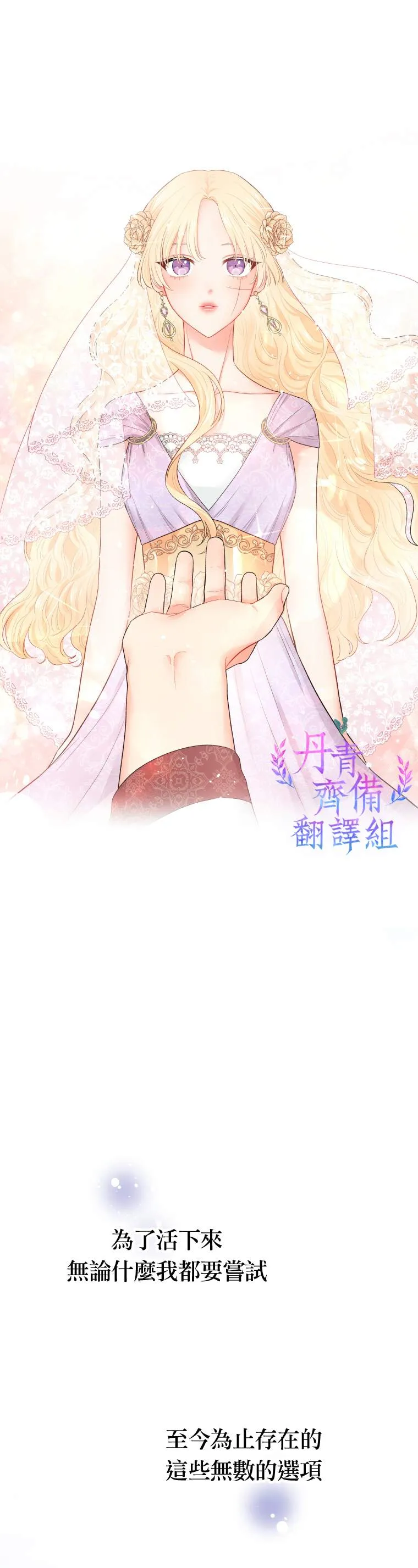 第1话 第6页