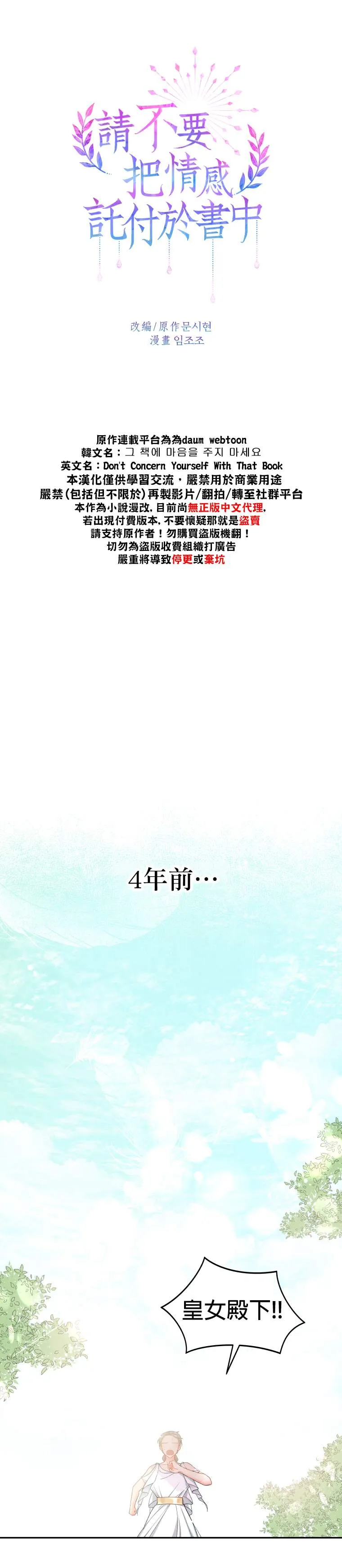 第1话 第11页