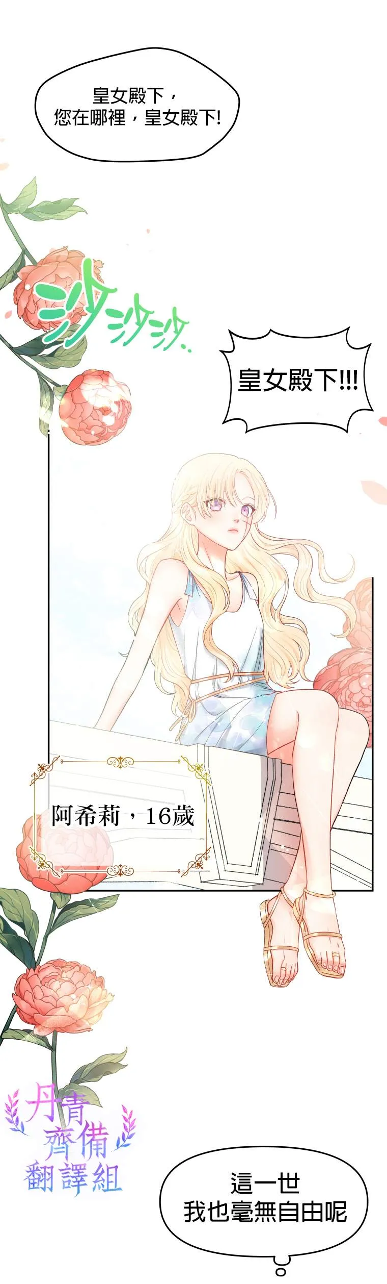 第1话 第12页