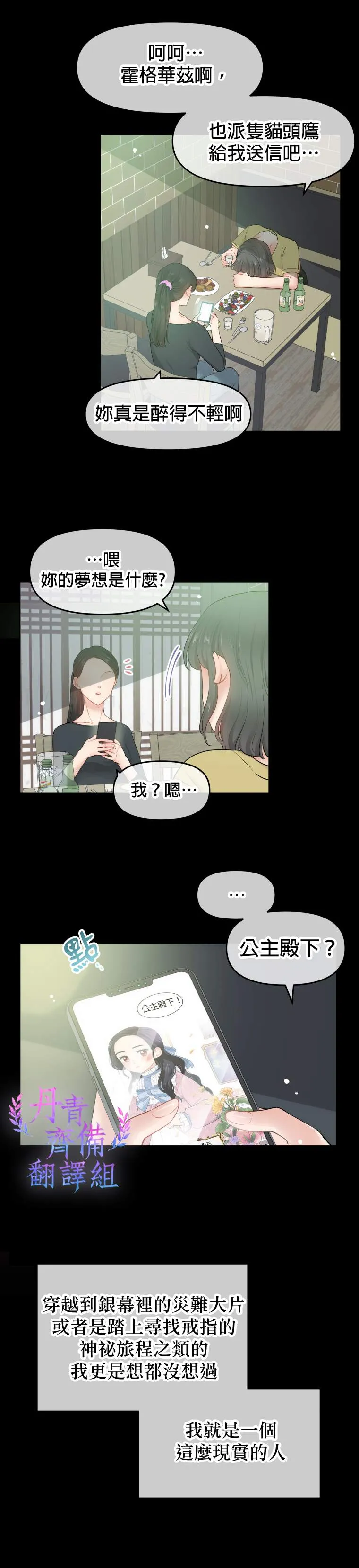 第1话 第14页