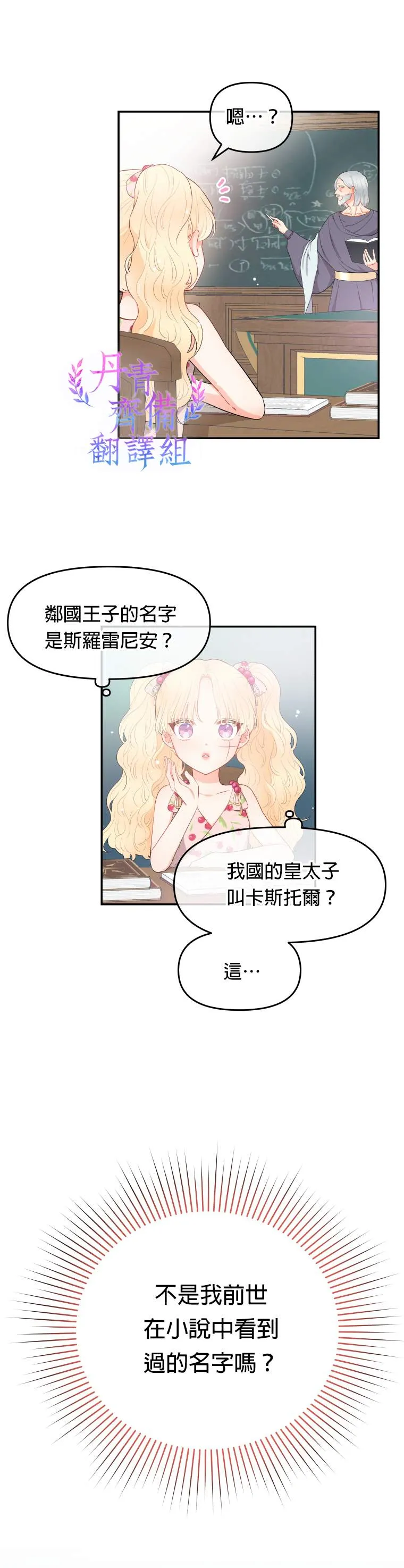 第1话 第17页