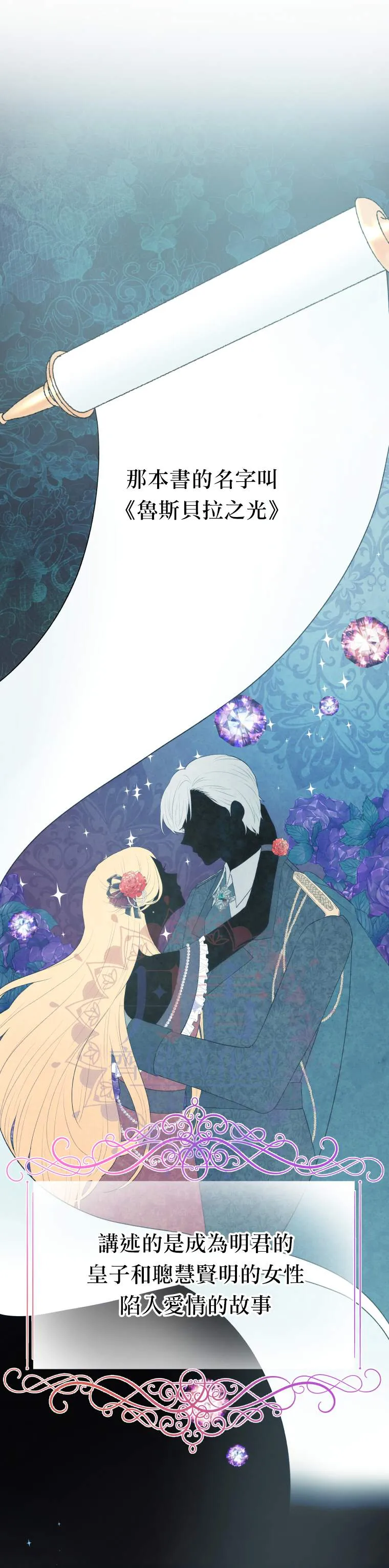 第1话 第18页