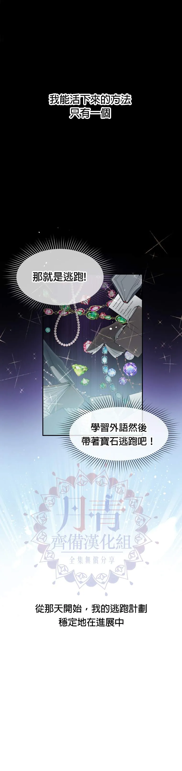 第1话 第23页