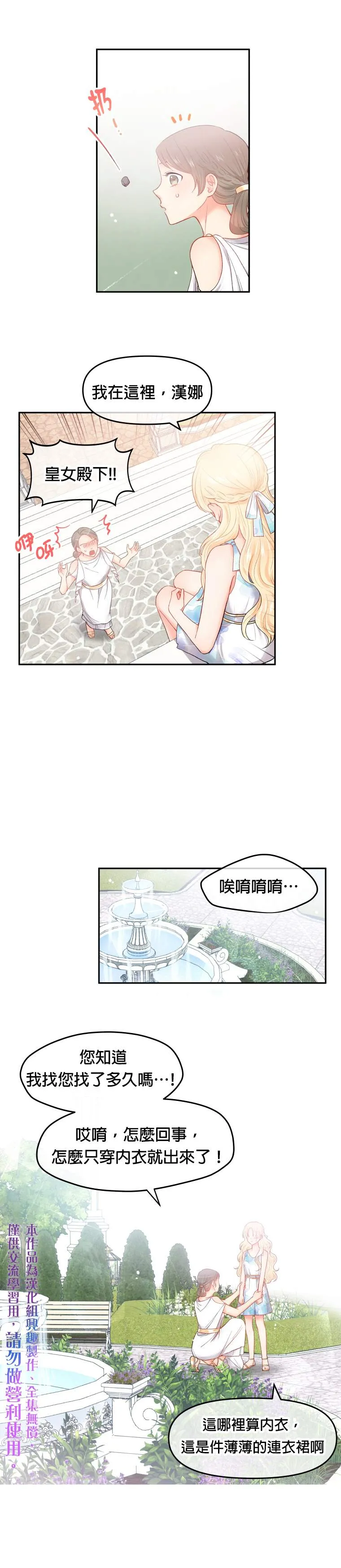 第1话 第25页