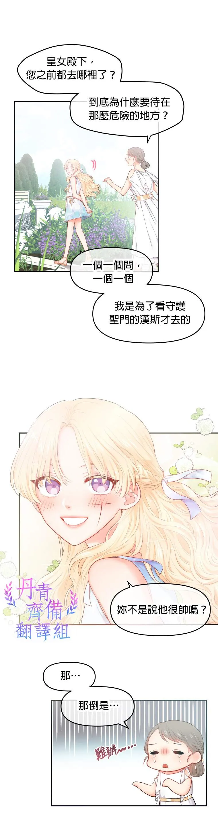 第1话 第26页
