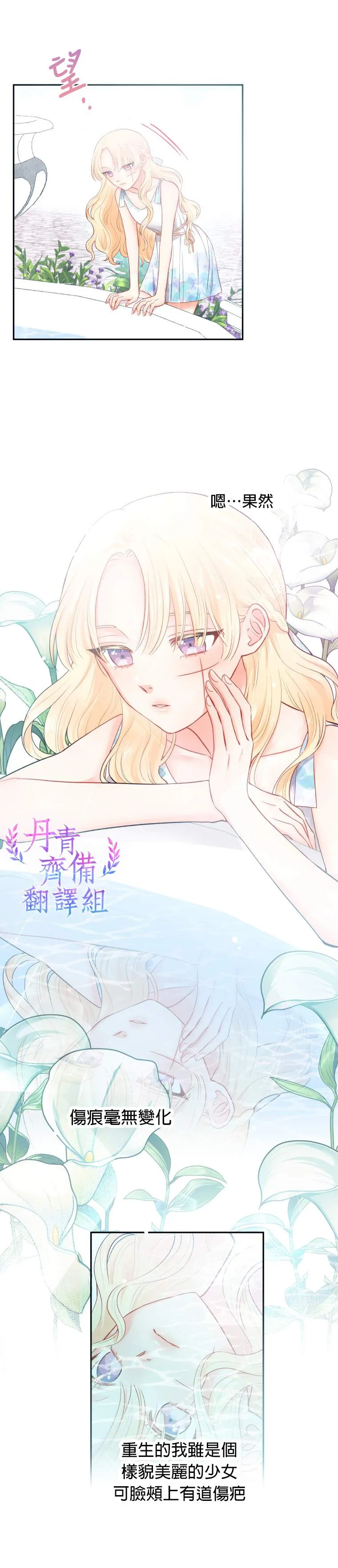 第1话 第27页
