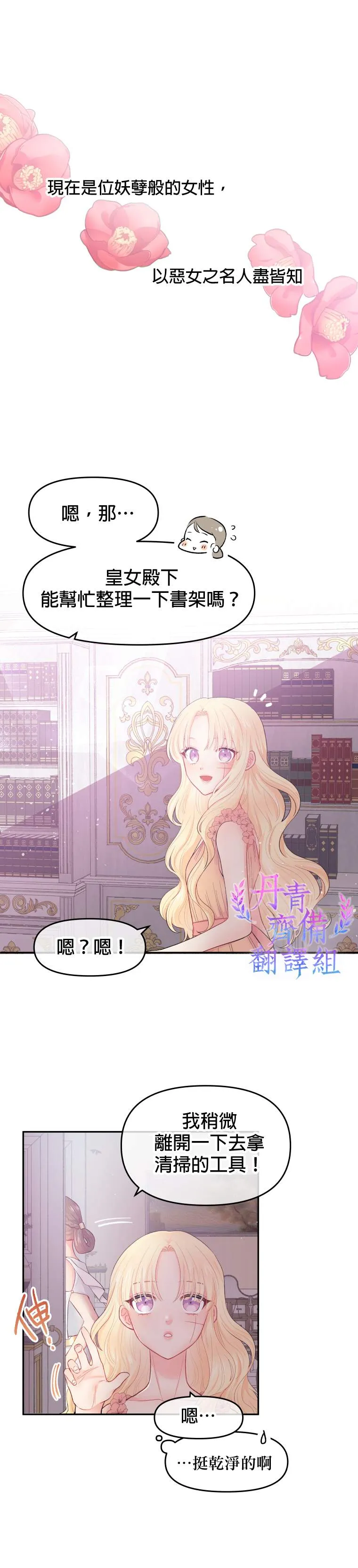 第1话 第33页