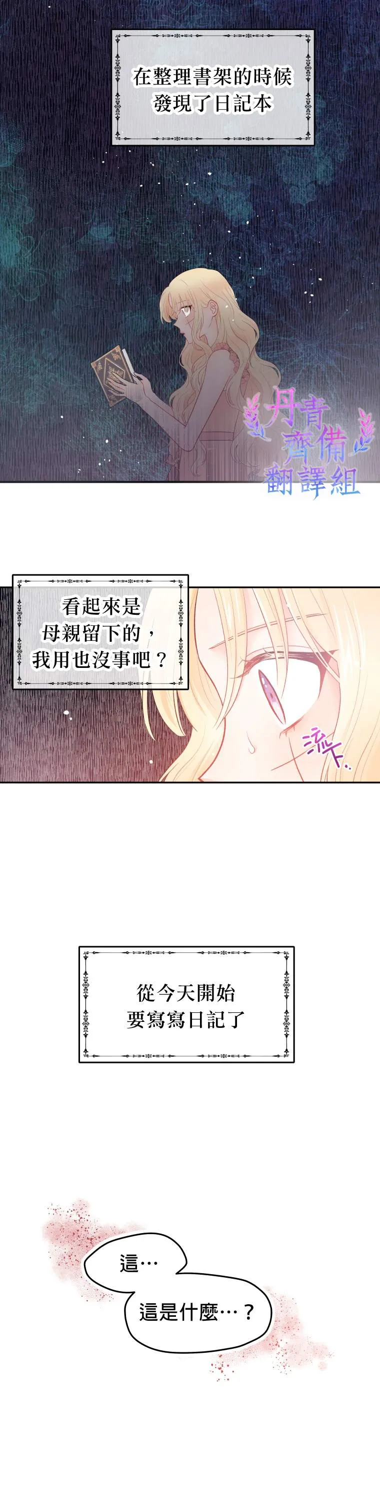第1话 第38页