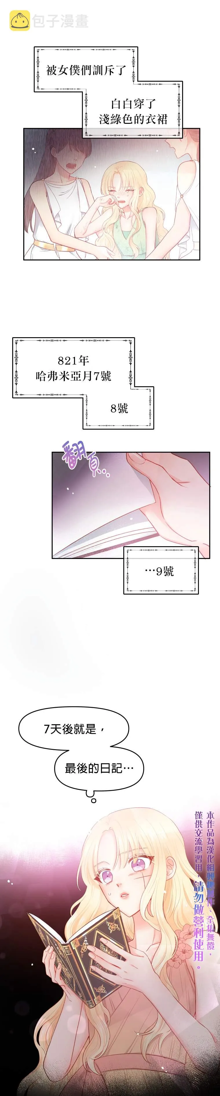 第1话 第40页