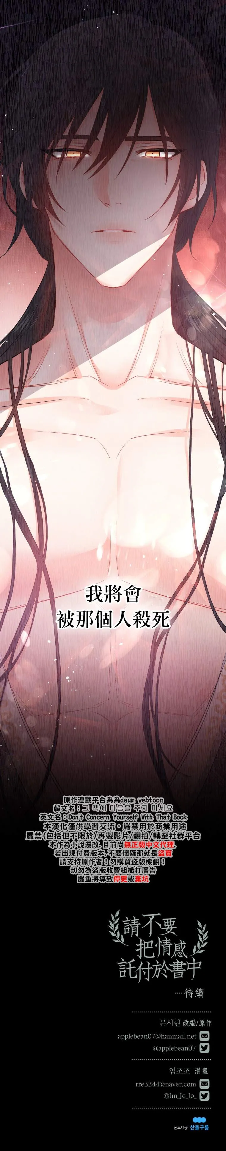 第1话 第44页