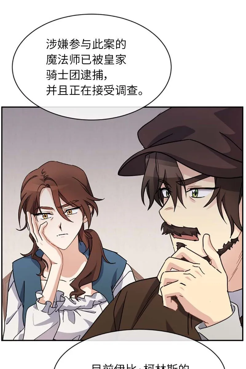 63 有惊无险 第2页