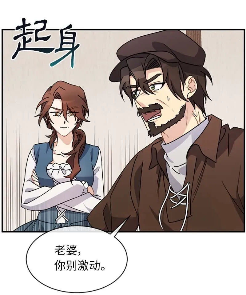 63 有惊无险 第7页
