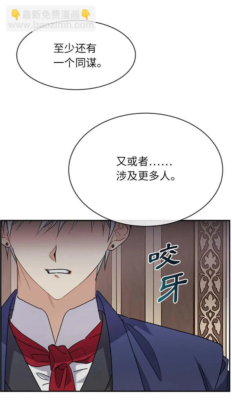 63 有惊无险 第22页