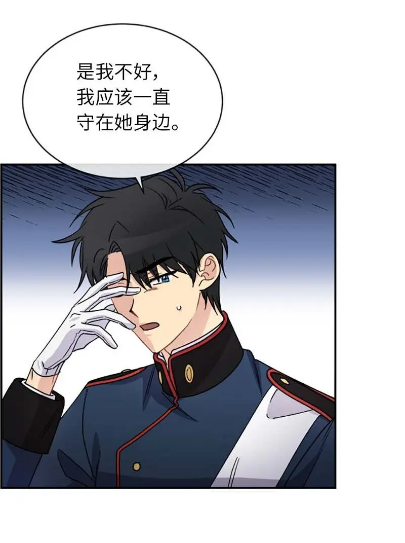 63 有惊无险 第23页
