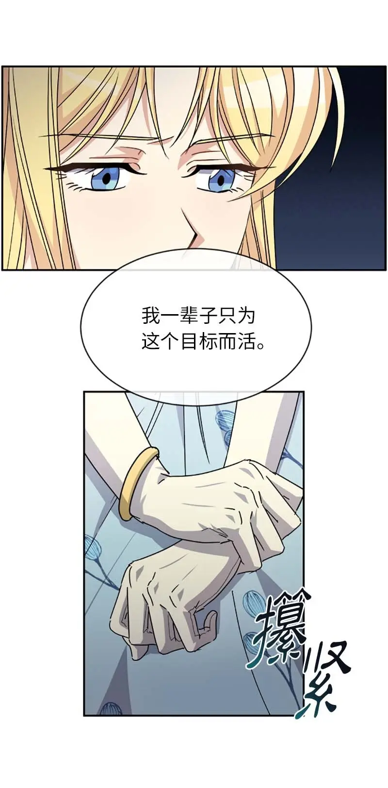 63 有惊无险 第33页
