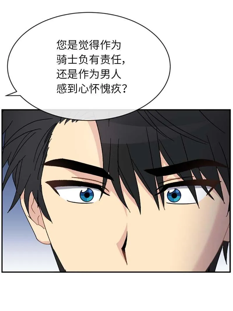 63 有惊无险 第51页