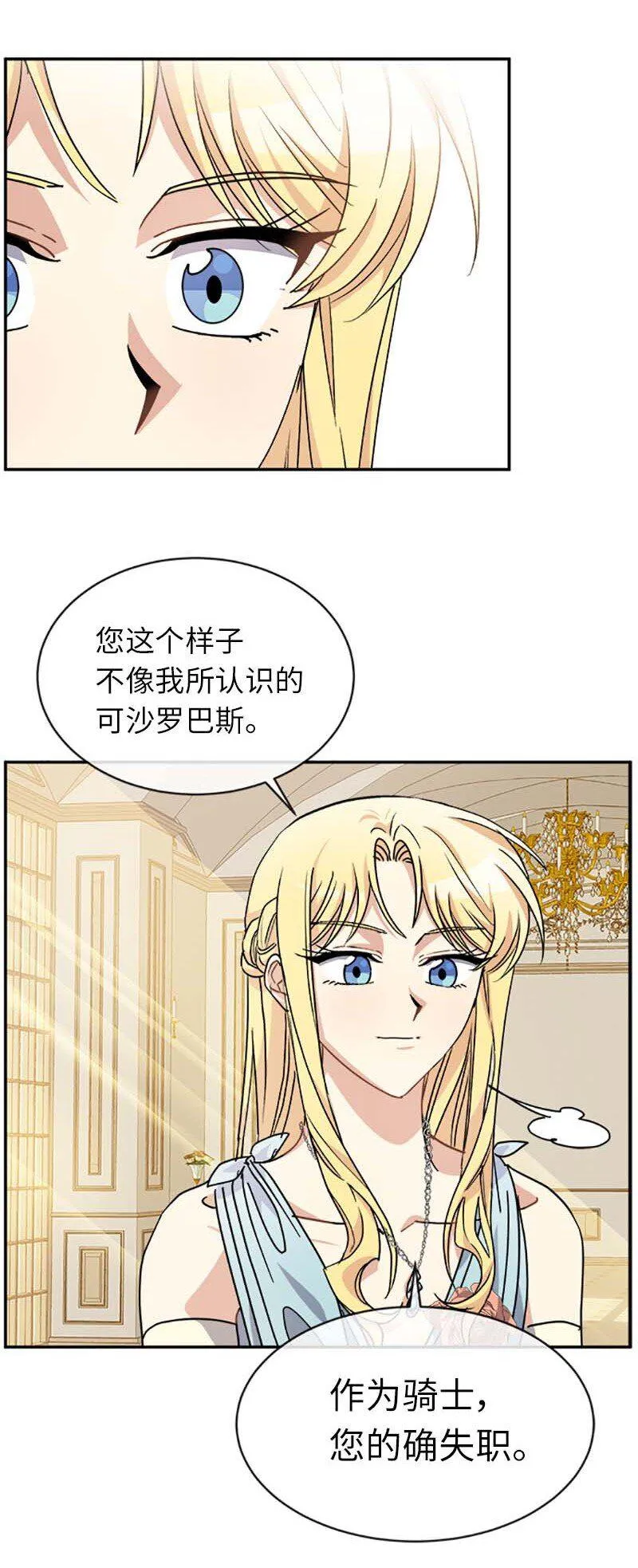 63 有惊无险 第53页