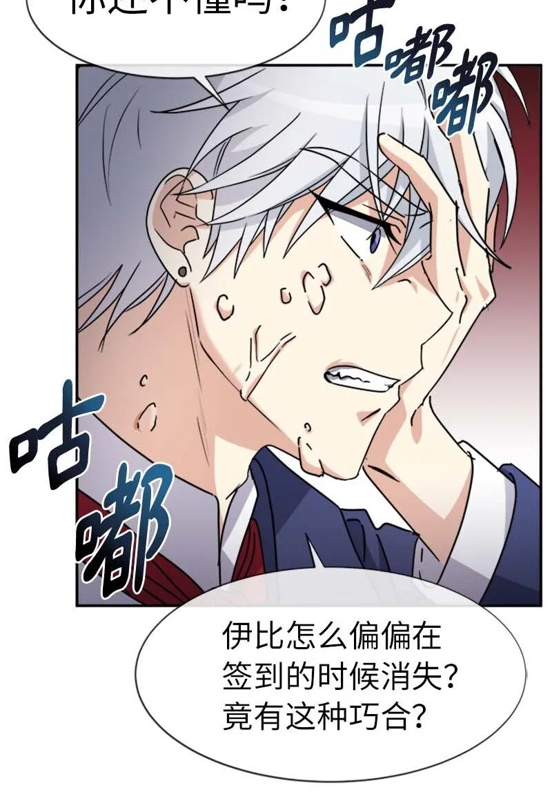 62 营救伊比 第9页