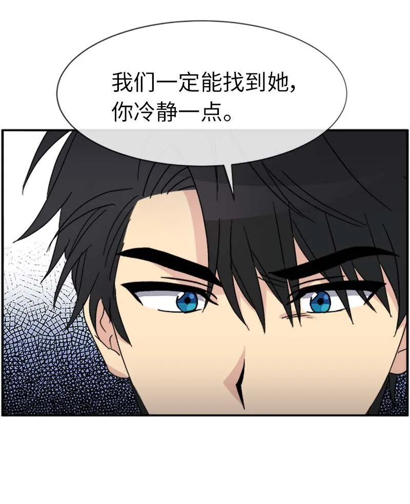 62 营救伊比 第11页