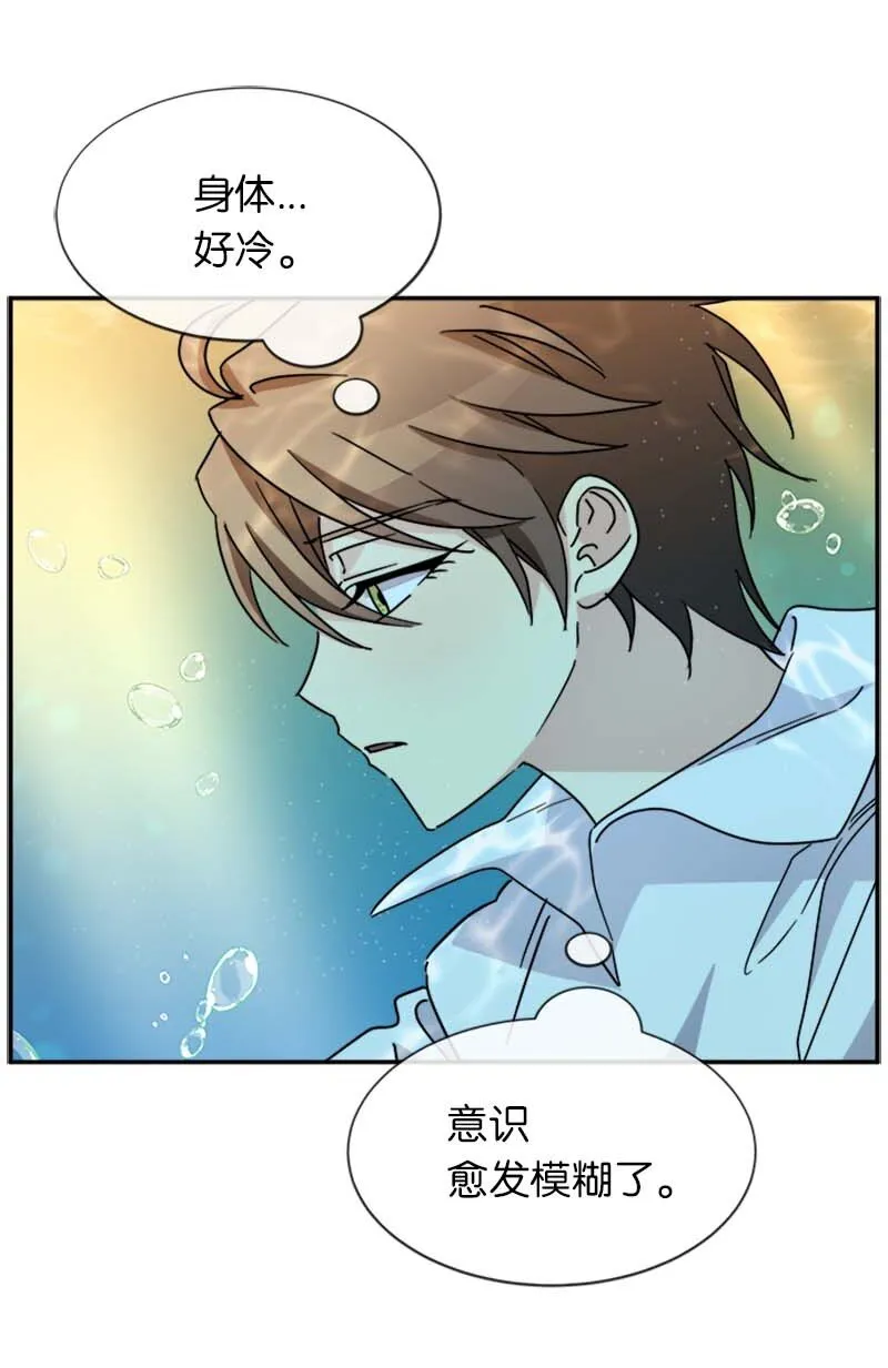 62 营救伊比 第17页
