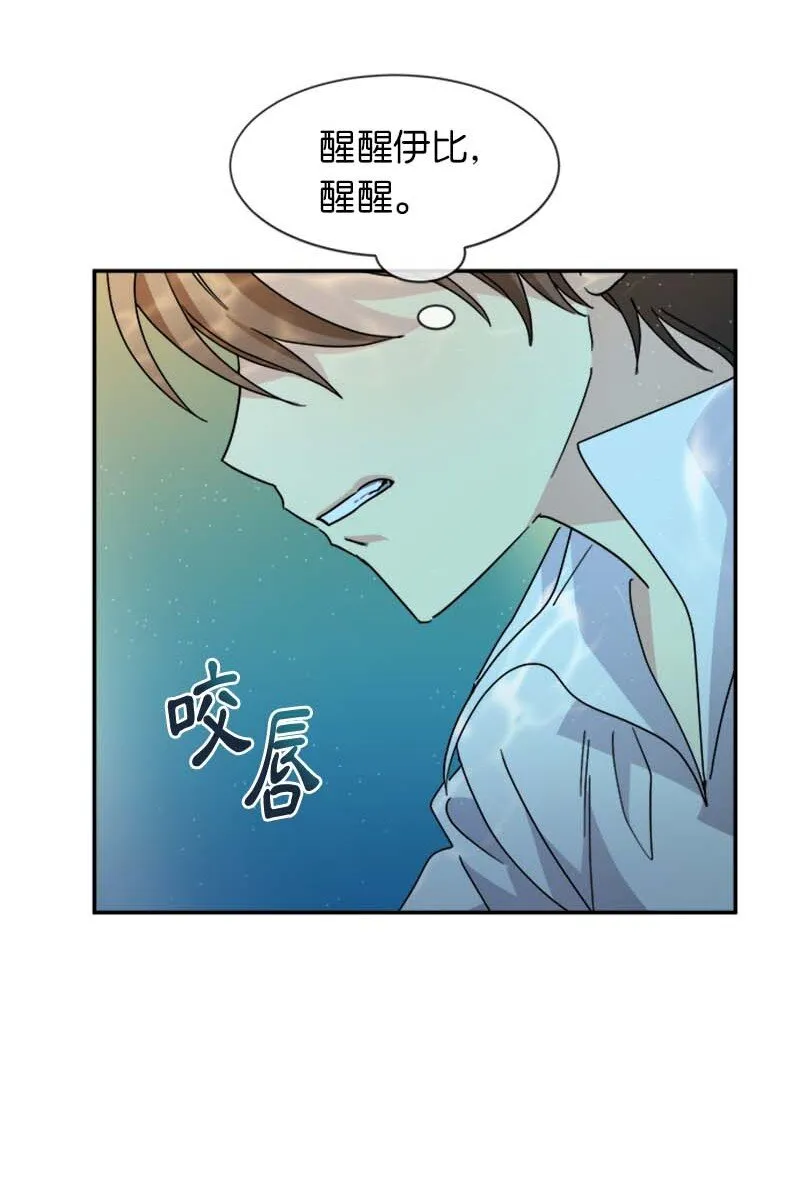 62 营救伊比 第18页