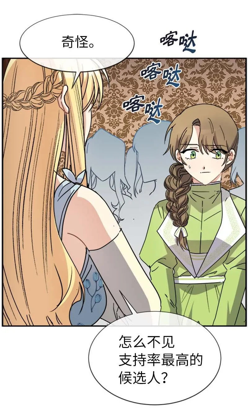 62 营救伊比 第23页