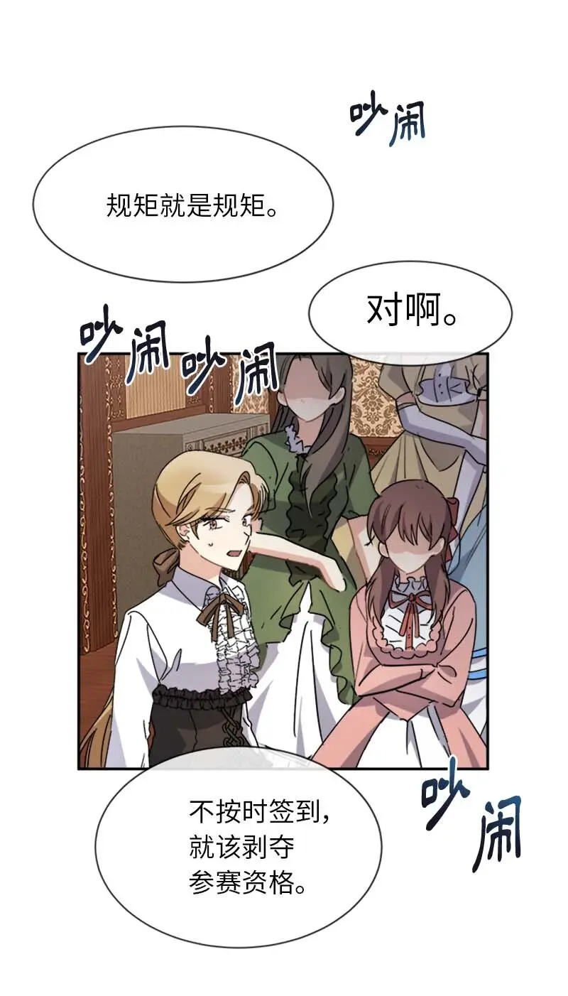 62 营救伊比 第25页