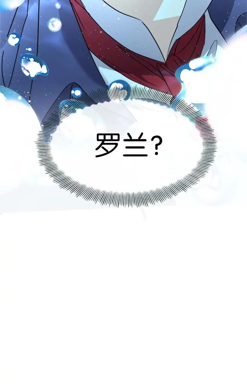 62 营救伊比 第43页