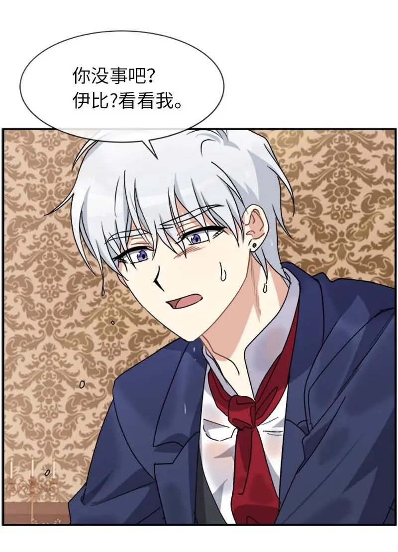62 营救伊比 第48页