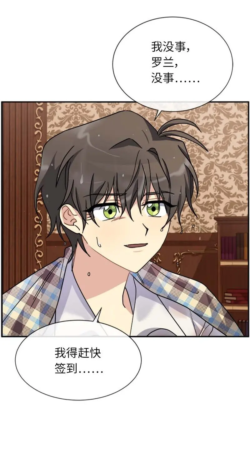 62 营救伊比 第49页
